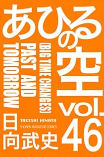Amazon.co.jp: 日向 武史: 本、バイオグラフィー、最新アップデート